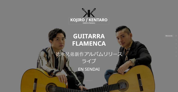 フラメンコ | Flamenco